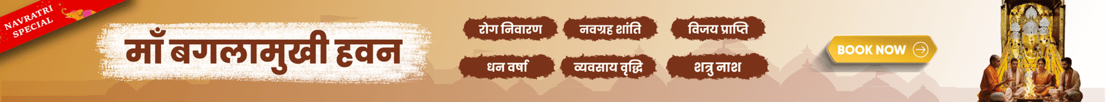 Maa Baglamukhi Hawan