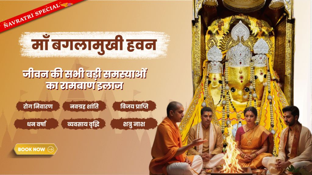Maa Baglamukhi Hawan
