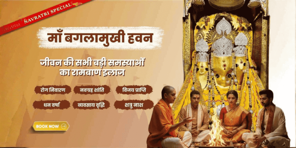 Maa Baglamukhi Hawan