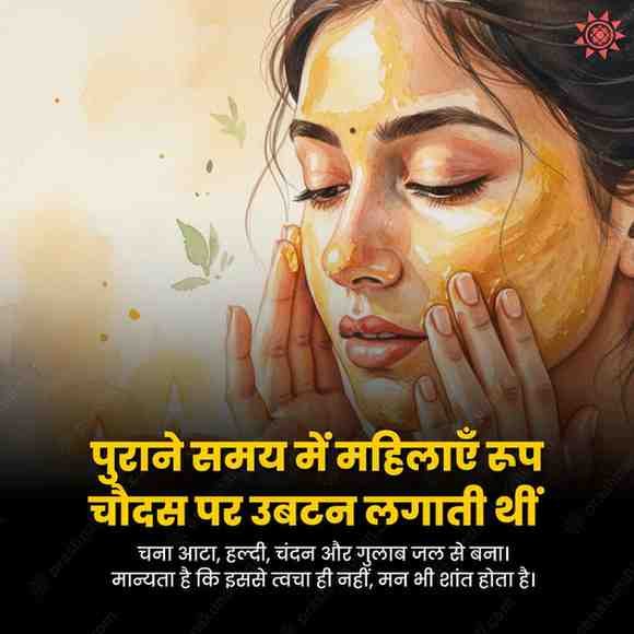 Pi7imagetool 2 Best Astrology Consultion With free kundli analysis Roop Chaudas 2025